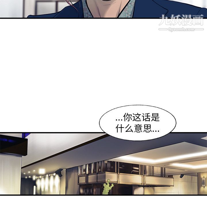 ANGRYCHAIR第30话
