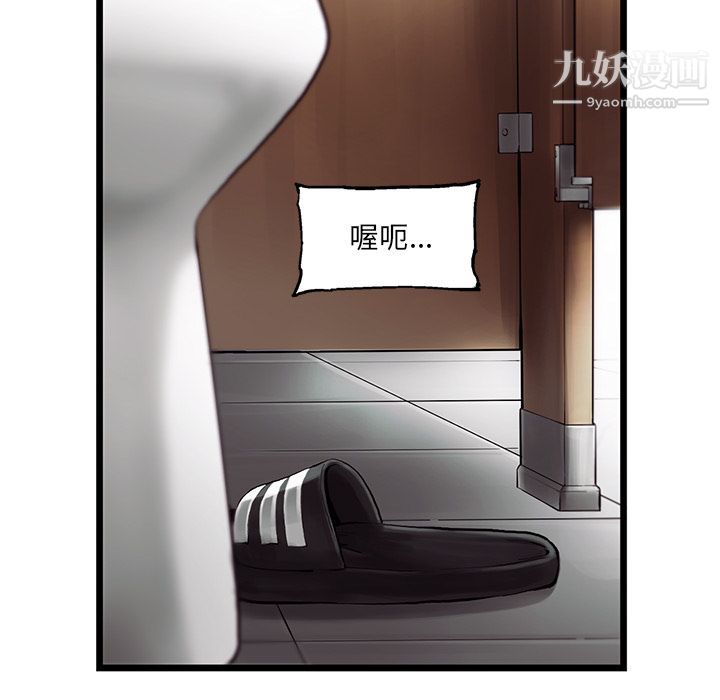 ANGRYCHAIR第30话