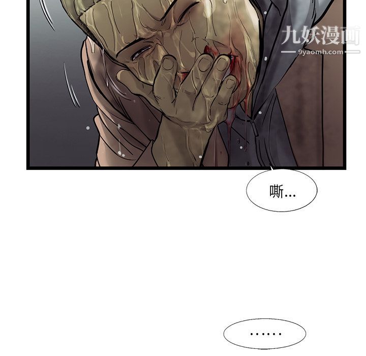ANGRYCHAIR第30話