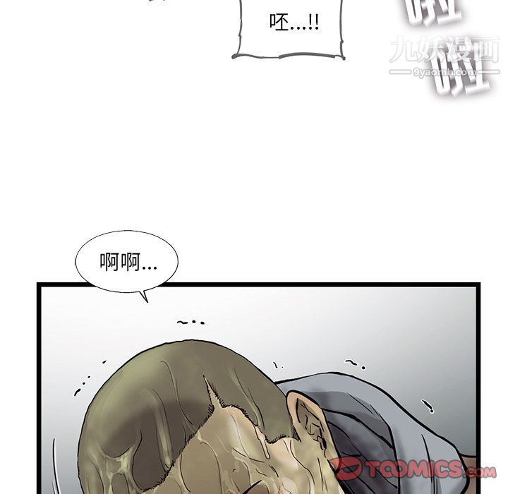 ANGRYCHAIR第30话