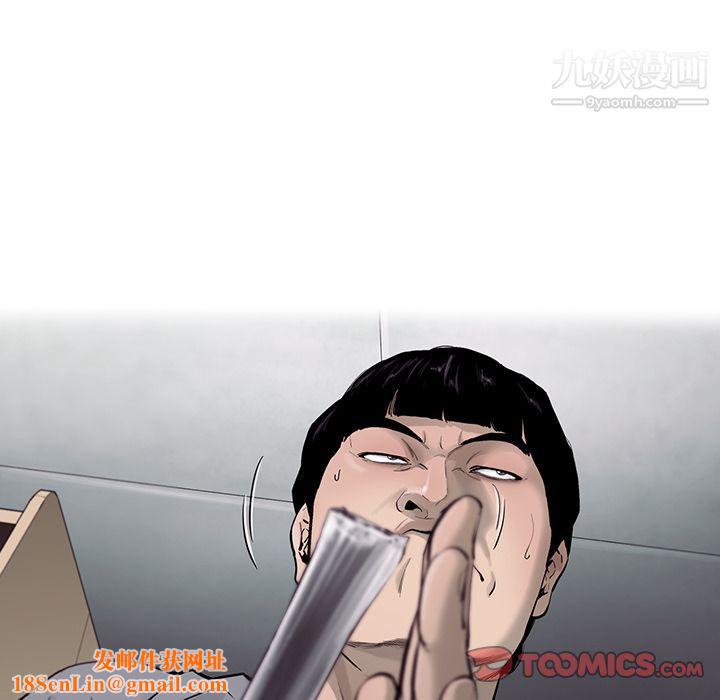 ANGRYCHAIR第30话