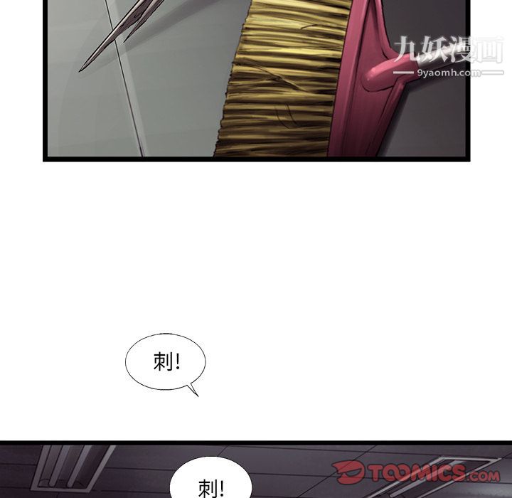 ANGRYCHAIR第30话