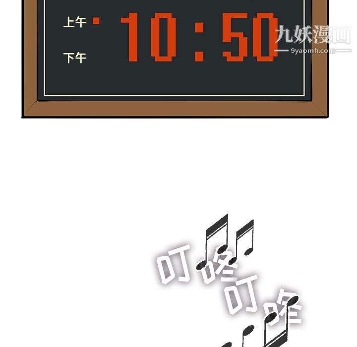 ANGRYCHAIR第30话