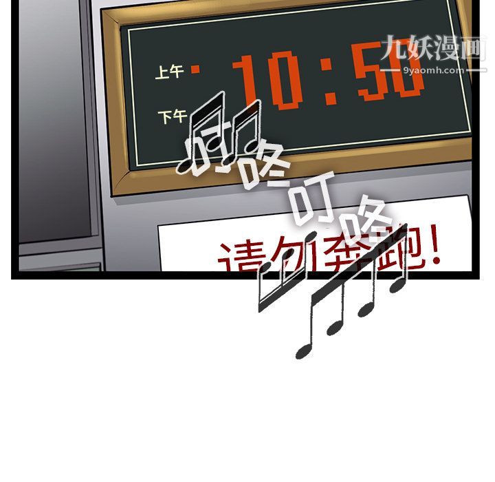 ANGRYCHAIR第30话