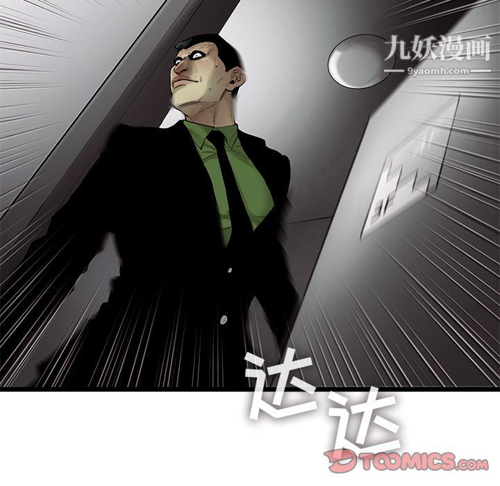 ANGRYCHAIR第30话