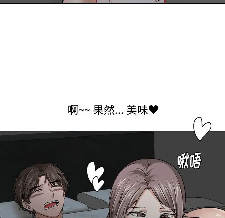 摯友第12话