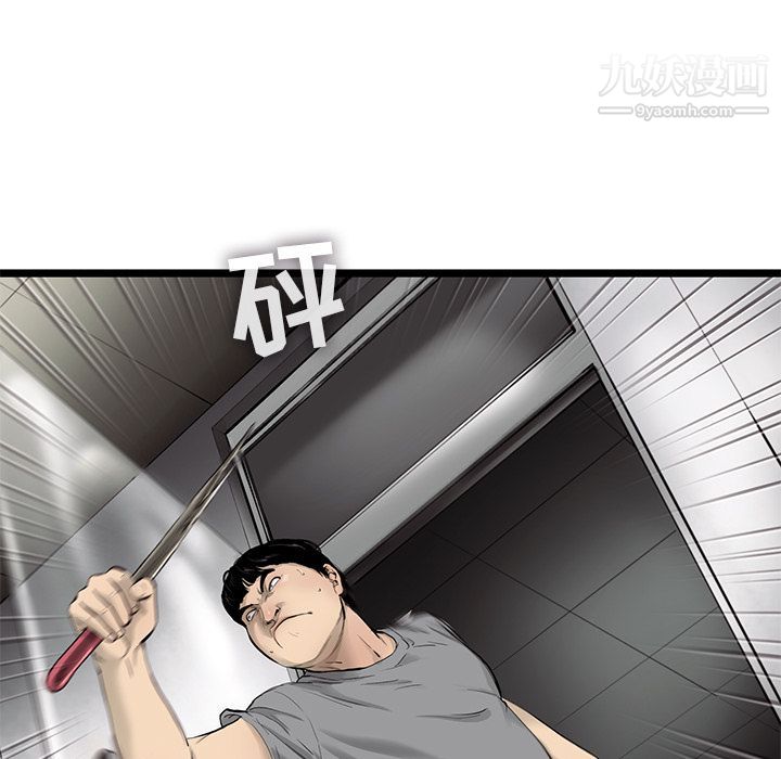 ANGRYCHAIR第30话