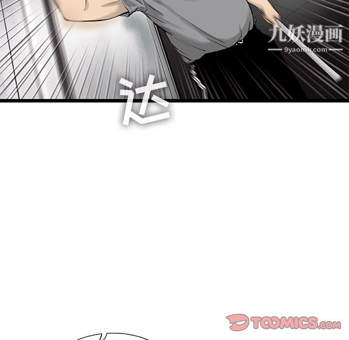 ANGRYCHAIR第30话