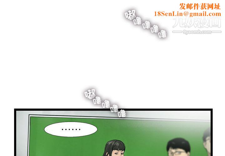 ANGRYCHAIR第31话
