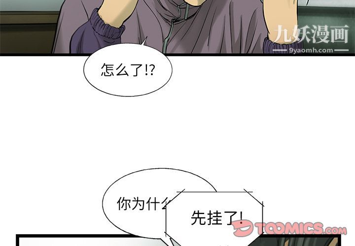 ANGRYCHAIR第31话