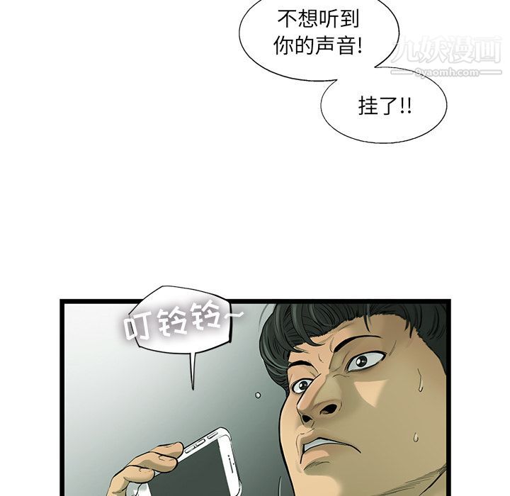 ANGRYCHAIR第31话