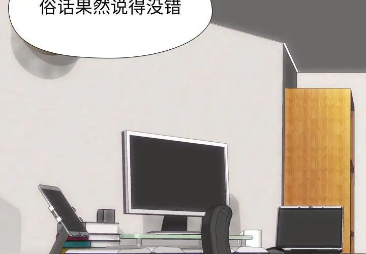摯友第13话