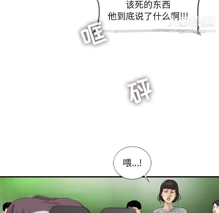 ANGRYCHAIR第31话