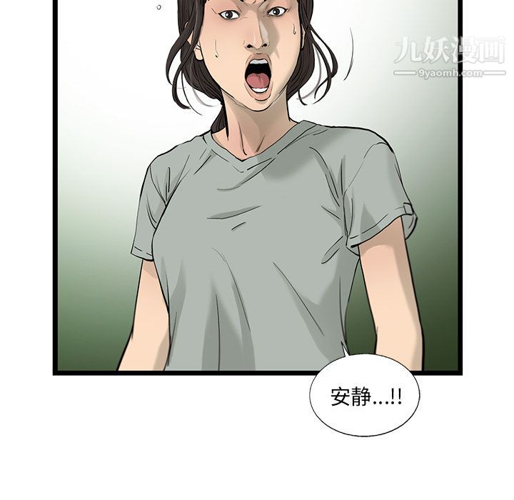 ANGRYCHAIR第31话