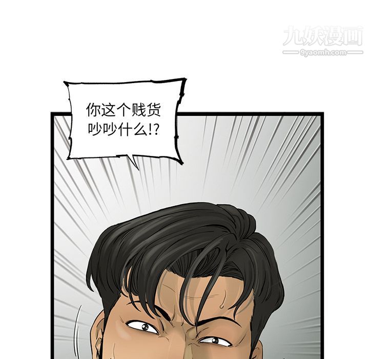 ANGRYCHAIR第31话