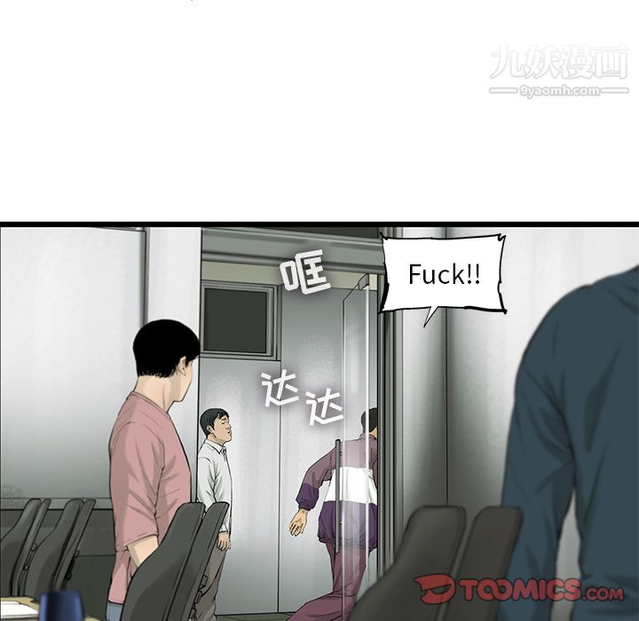 ANGRYCHAIR第31话