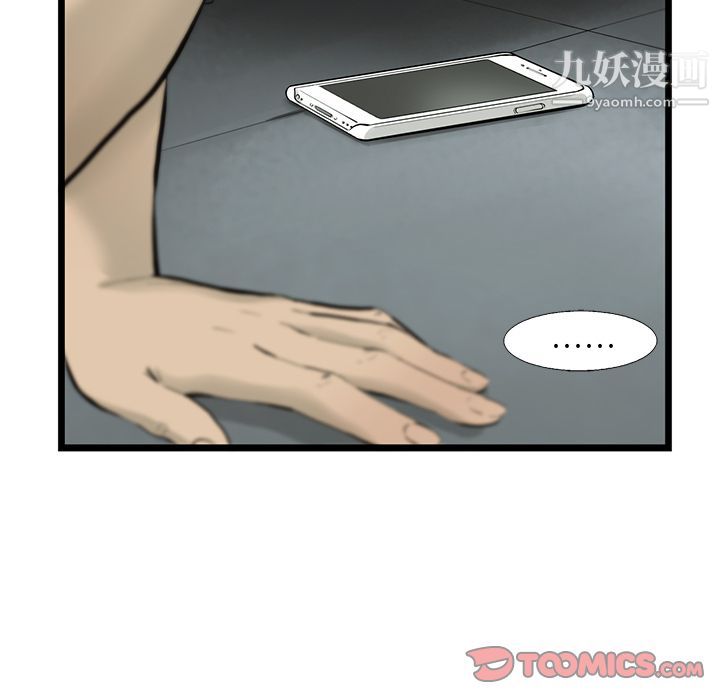 ANGRYCHAIR第31話