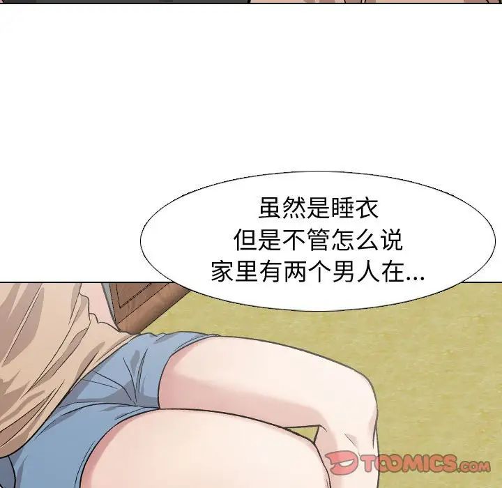 摯友第13话
