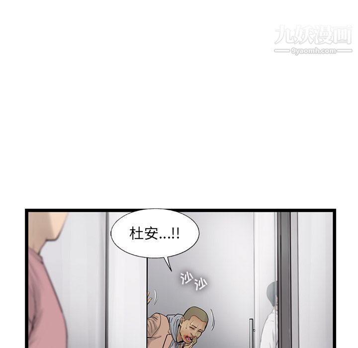 ANGRYCHAIR第31话