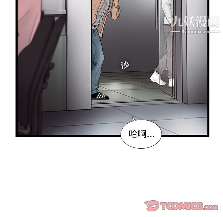 ANGRYCHAIR第31话