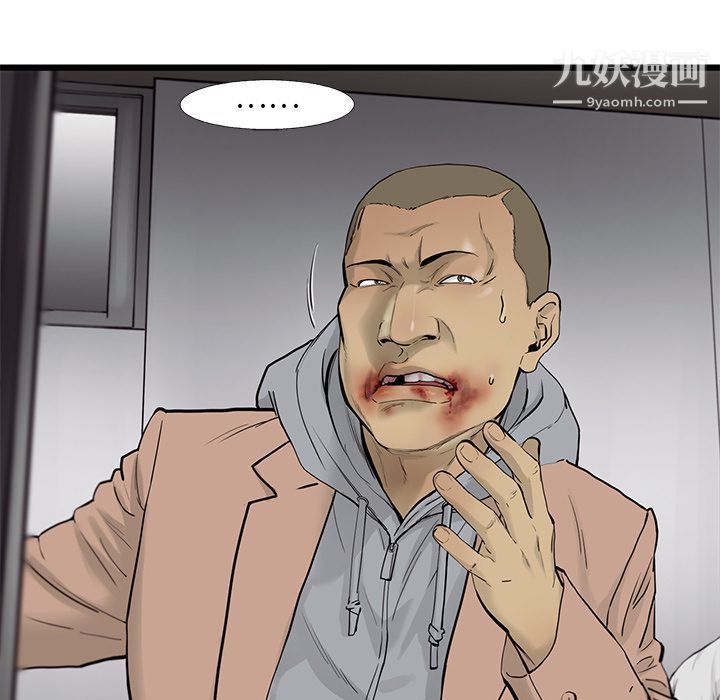 ANGRYCHAIR第31话