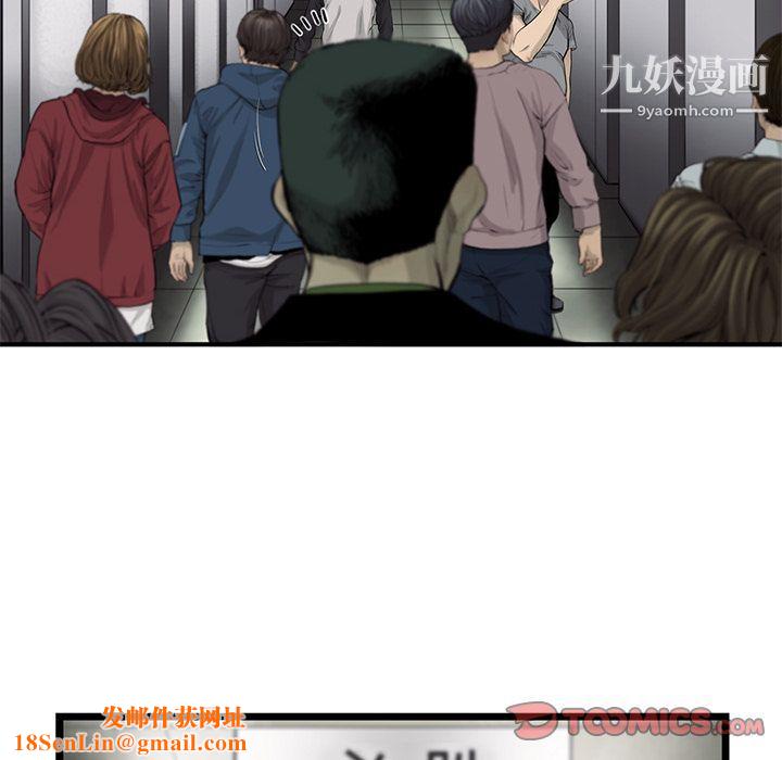 ANGRYCHAIR第31话