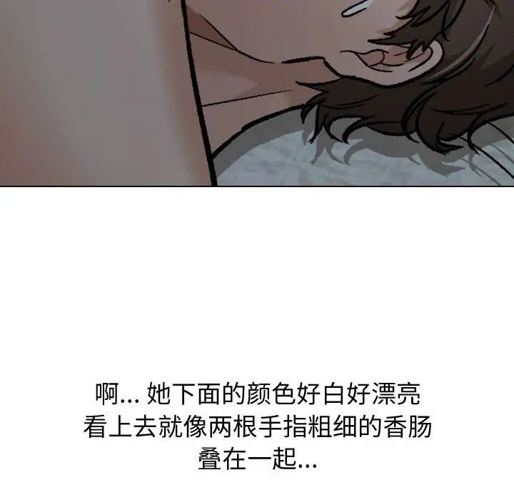 摯友第13话