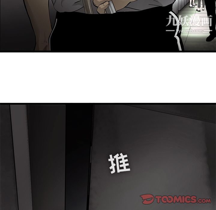ANGRYCHAIR第31话
