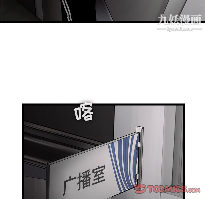 ANGRYCHAIR第31话