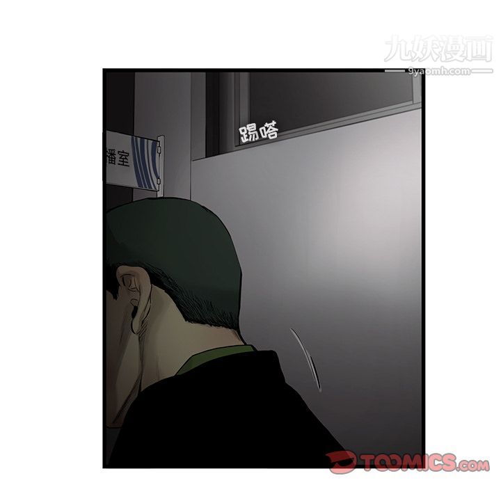 ANGRYCHAIR第31話