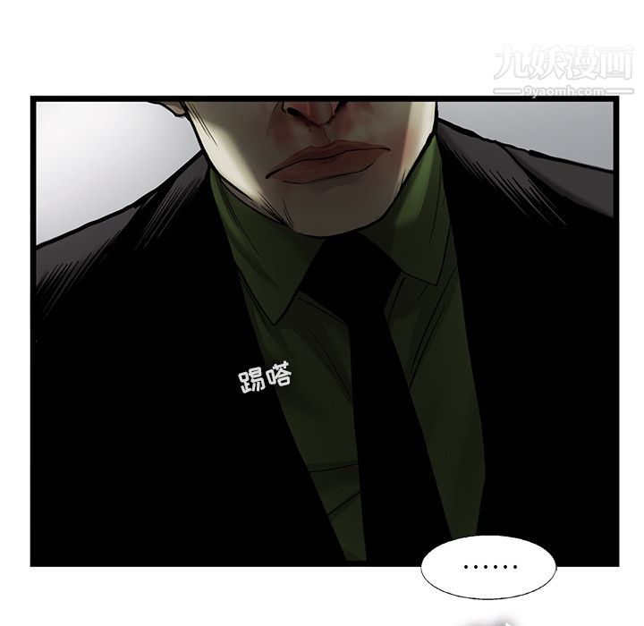 ANGRYCHAIR第31話
