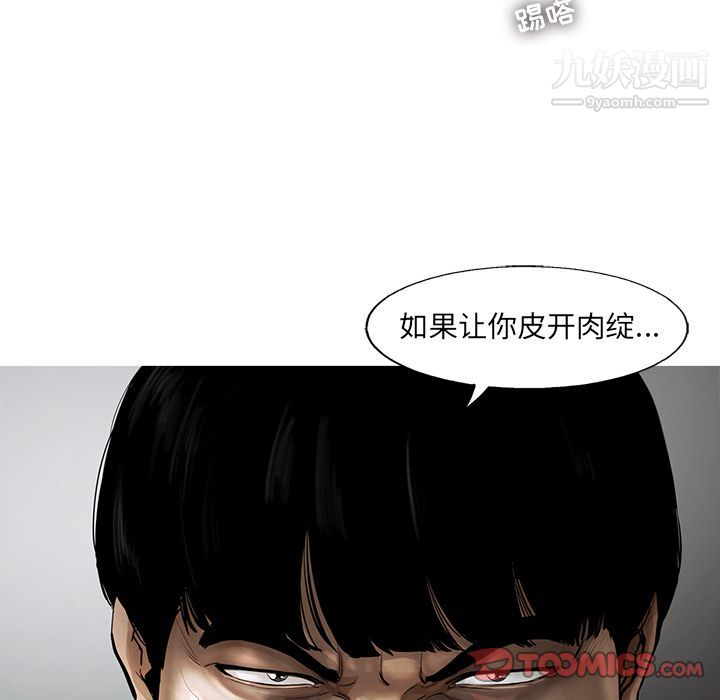 ANGRYCHAIR第31话