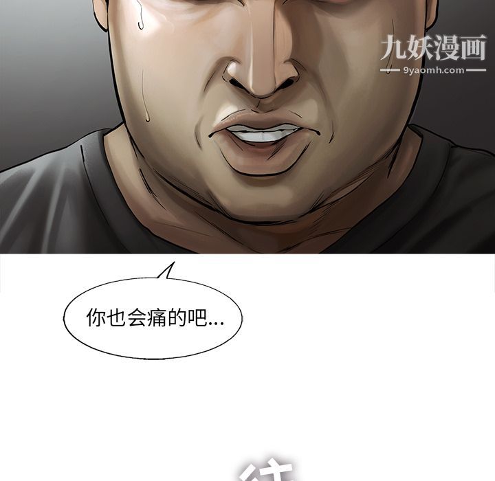 ANGRYCHAIR第31话