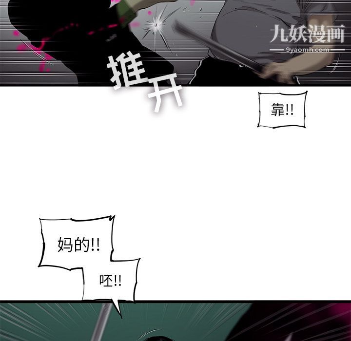 《ANGRYCHAIR》第32话