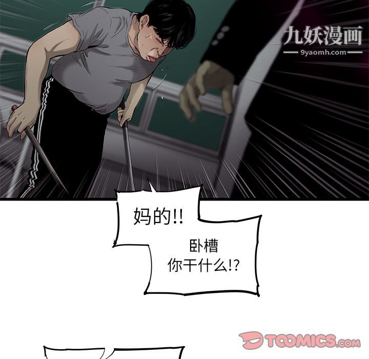 ANGRYCHAIR第32话