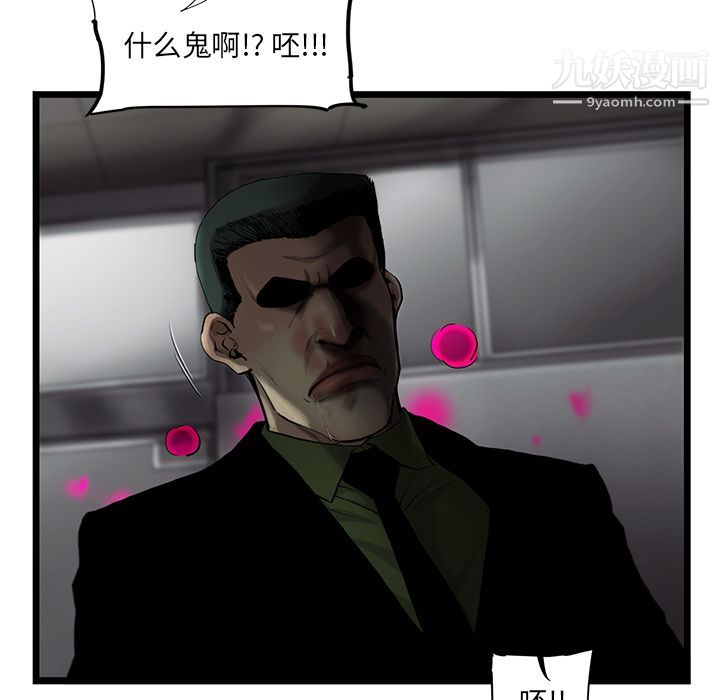 ANGRYCHAIR第32话
