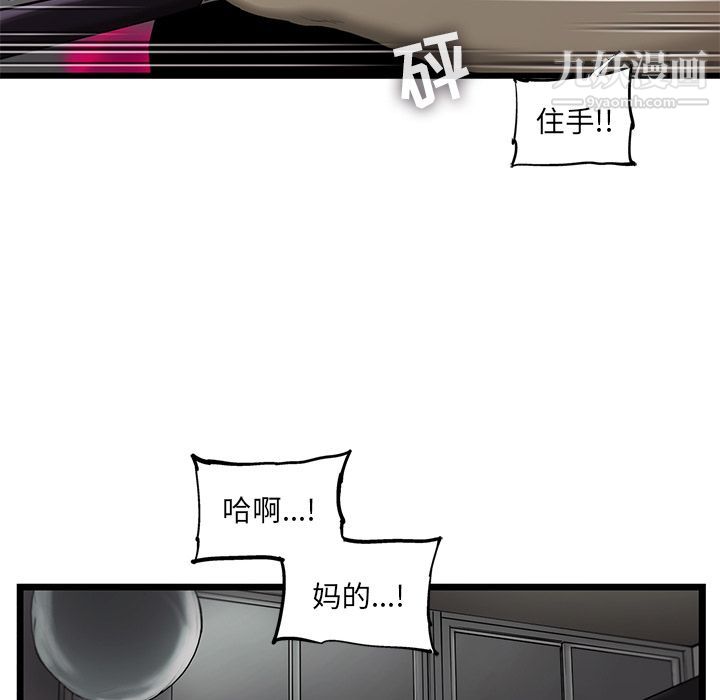 ANGRYCHAIR第32话