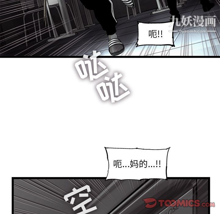 ANGRYCHAIR第32话