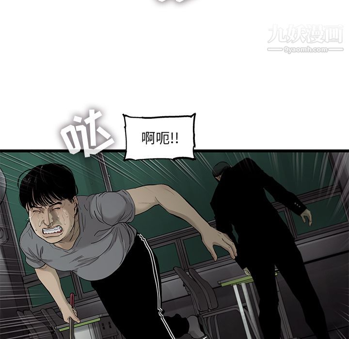 ANGRYCHAIR第32话