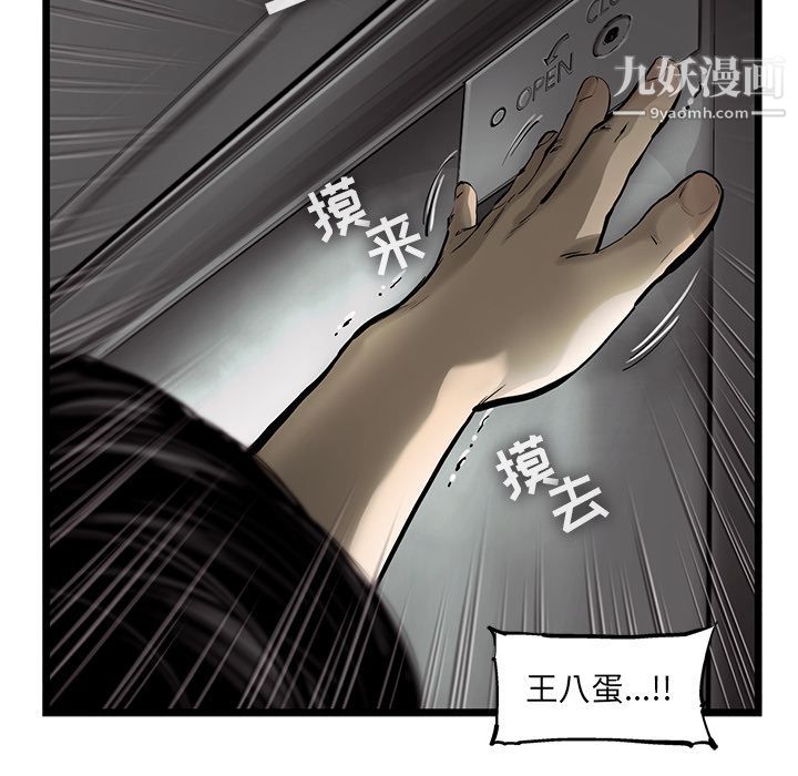 ANGRYCHAIR第32话