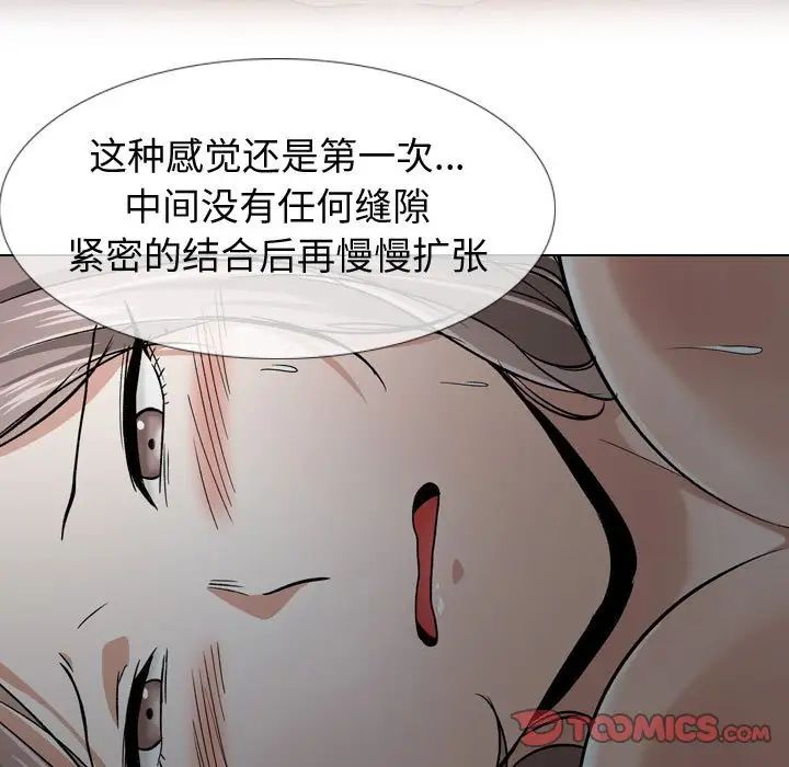 挚友第13话