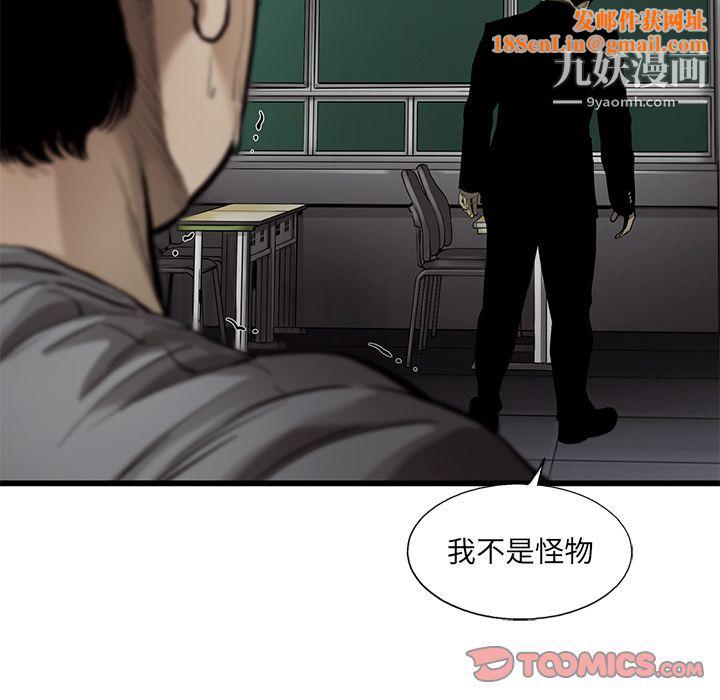 ANGRYCHAIR第32話