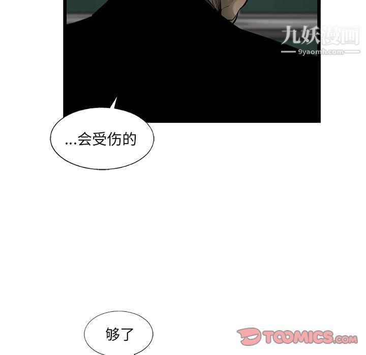 ANGRYCHAIR第32话