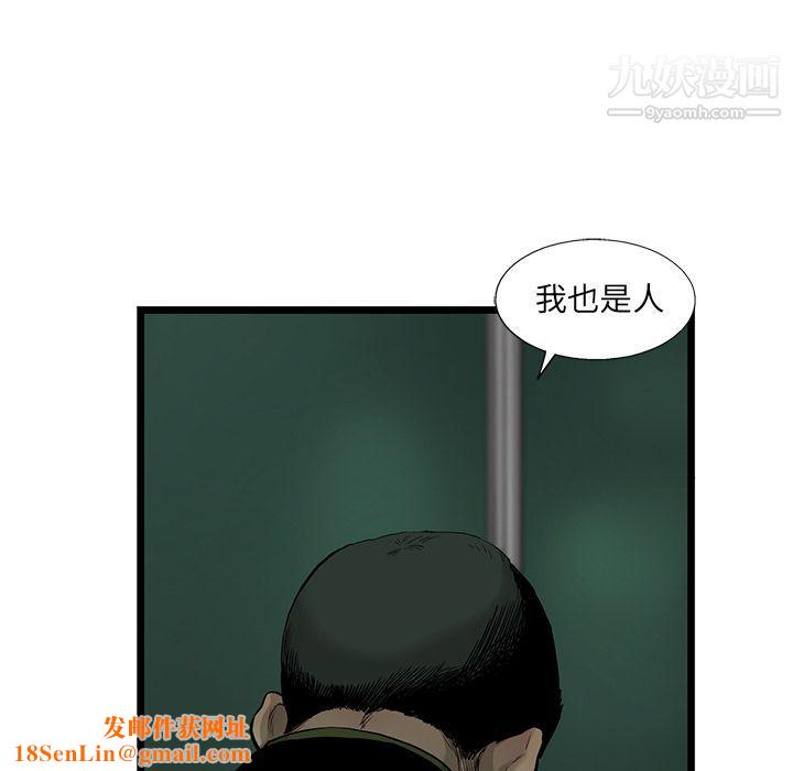 ANGRYCHAIR第32话