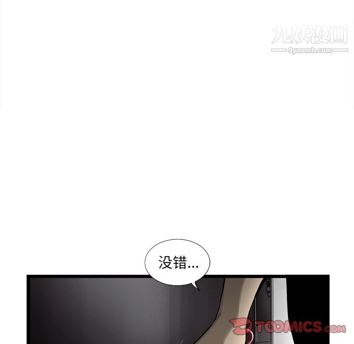 ANGRYCHAIR第32話
