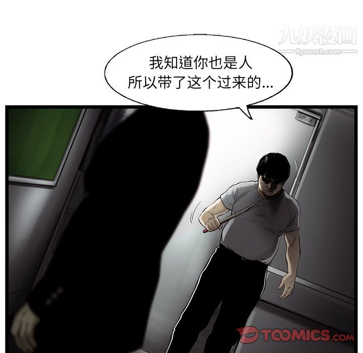 ANGRYCHAIR第32話