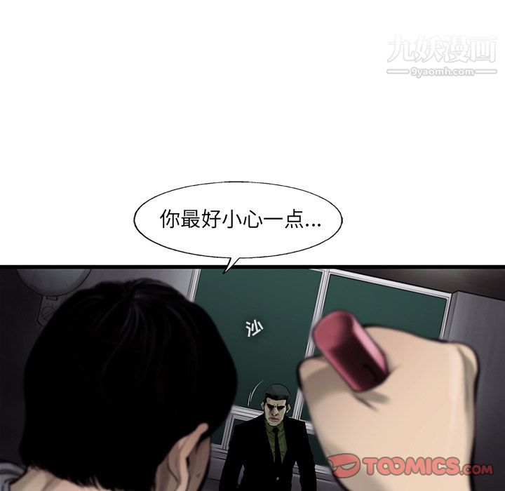 ANGRYCHAIR第32话