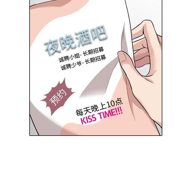 摯友第13话