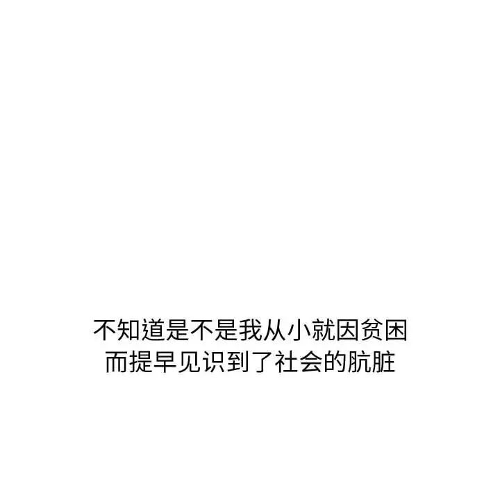 挚友第13话