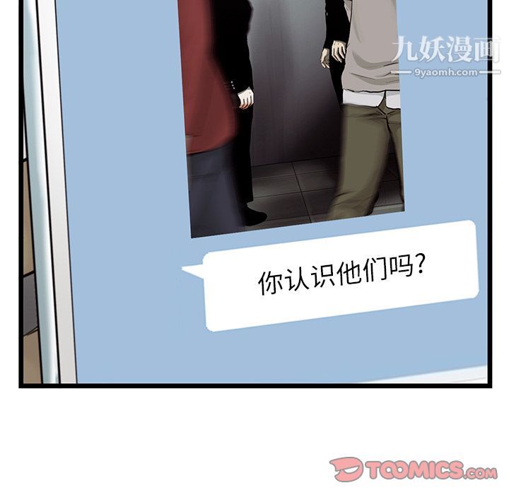 《ANGRYCHAIR》第32话